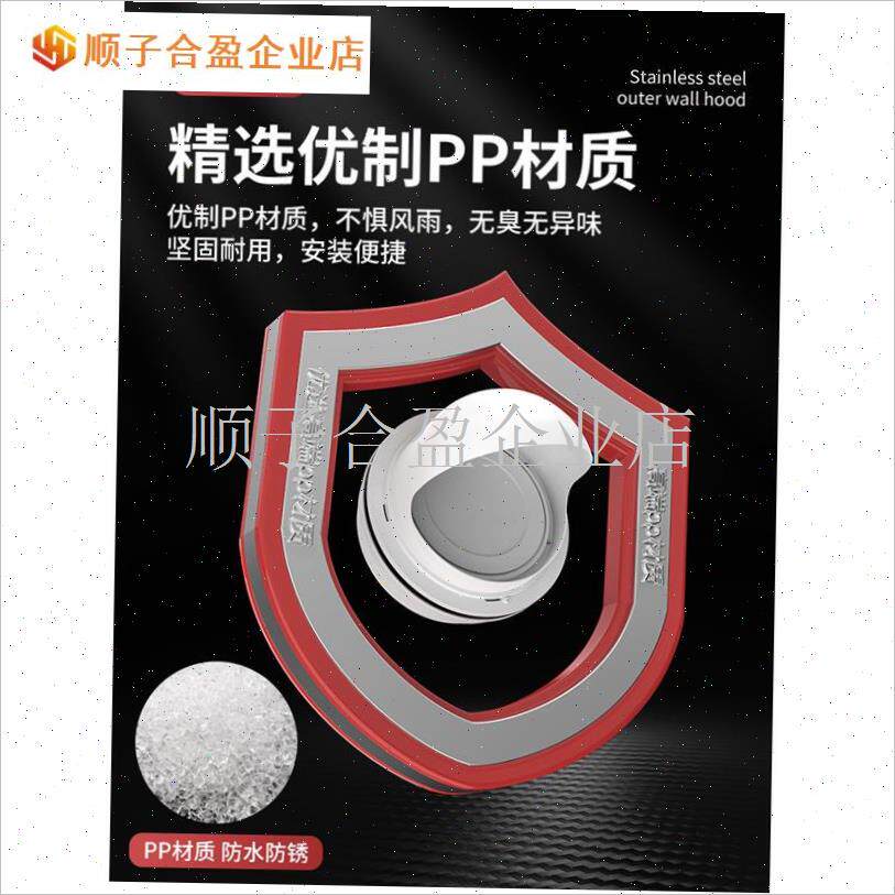 外墙抽油烟机止回阀防回风厨房穿墙止逆阀玻璃窗用室Z外帽家用烟.