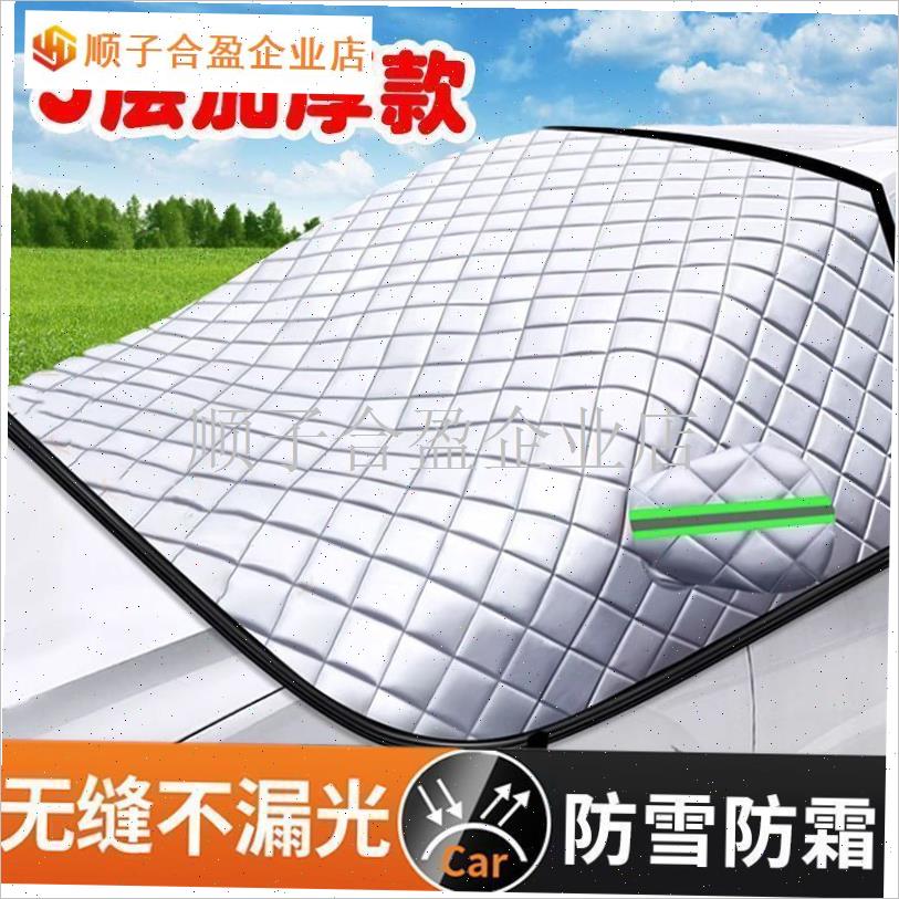 夏冬两用便c捷可折叠汽车前挡风玻璃挡雪罩防晒前档太阳隔热遮阳.