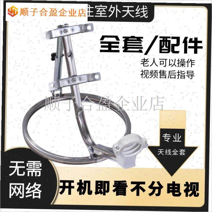 加厚版老式电视i家用农村山区老人开机看电视机顶V盒通用天线配.