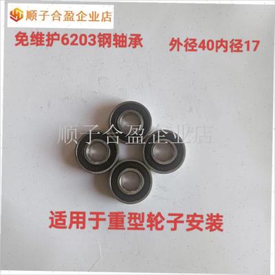 脚手架脚轮万向h轮轴承套管配件6001 6202 6203中心管板车轮子螺.