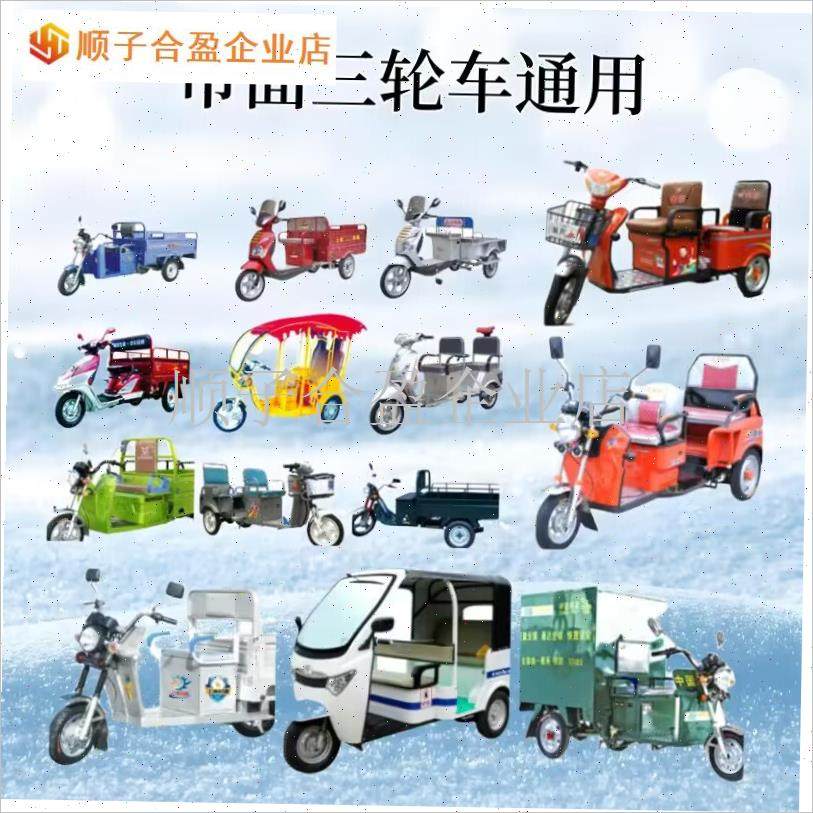 三轮摩托车c挡风被三轮车冬u季加绒加厚2024新款防水电动前挡风.