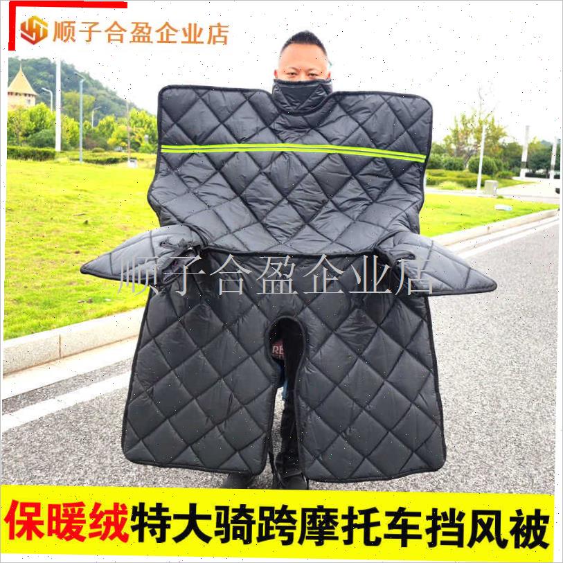 125跨骑摩托车j冬季加绒加厚挡风被双面防水150架子三轮车保暖防.
