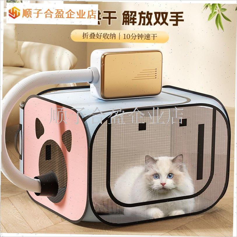 宠物烘干箱吹毛烘k干机猫咪吹风狗狗洗澡神器全自动家用干袋加厚.