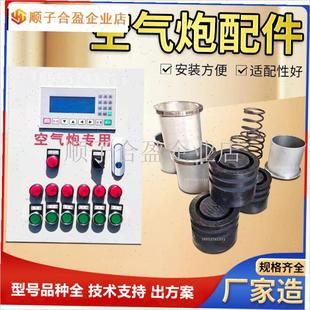 工业空气炮配件弹簧底座缸筒快排C阀料仓电磁清堵器编程控制箱疏.