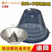 油烟机过滤网防油网罩油杯滤网老式 抽J吸油烟机拢烟罩配件大全通.
