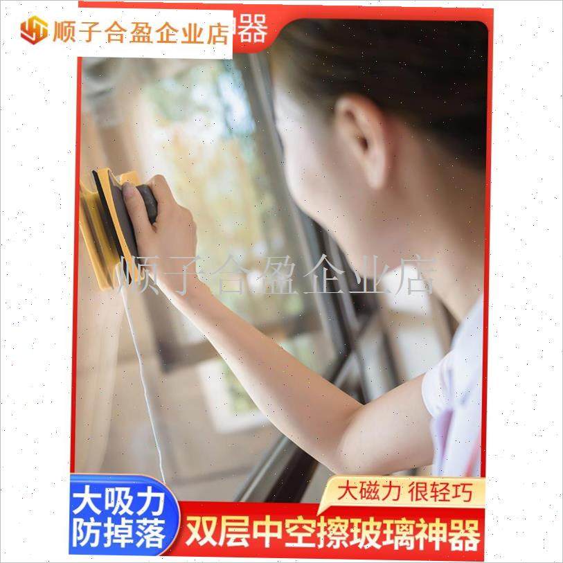 好巴适双a面玻璃擦高楼外窗落地窗擦玻璃神器刮擦一体家用保洁专.