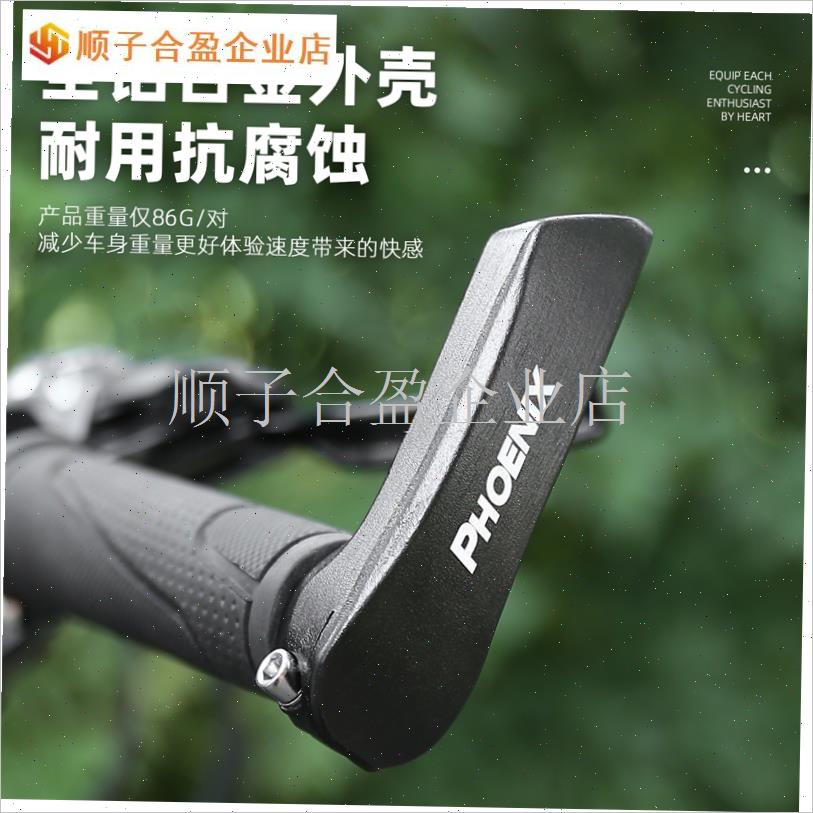 通用山地车手把套自行车副把锁死羊角自行车铝合U金牛角骑行握把.