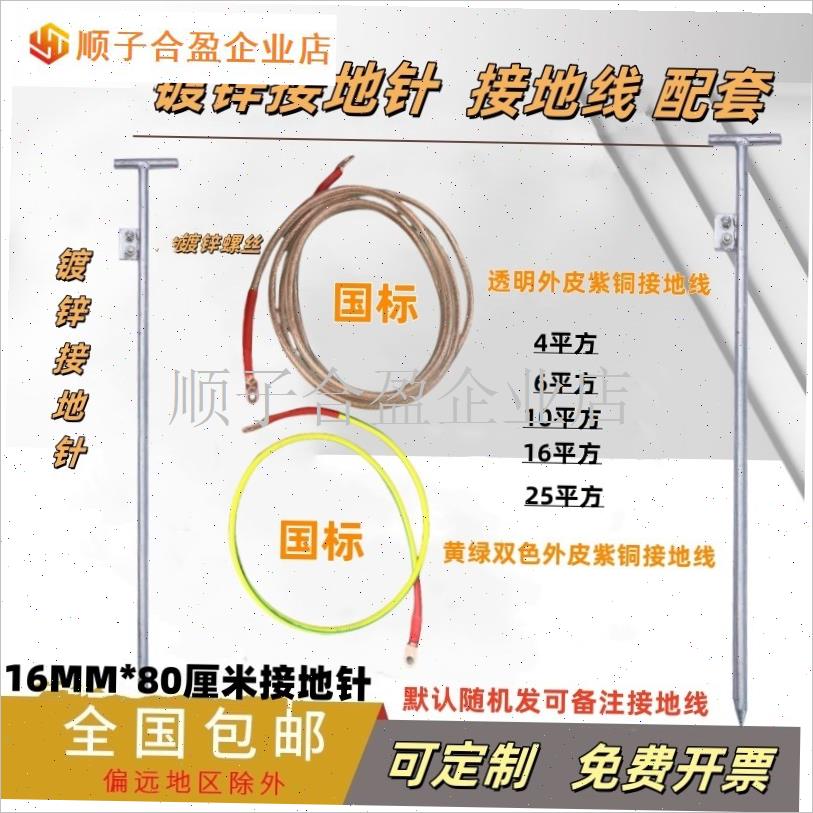 充电桩线拖车接地线接地线软y铜线高低压电瓶搭火线国标整套接地.