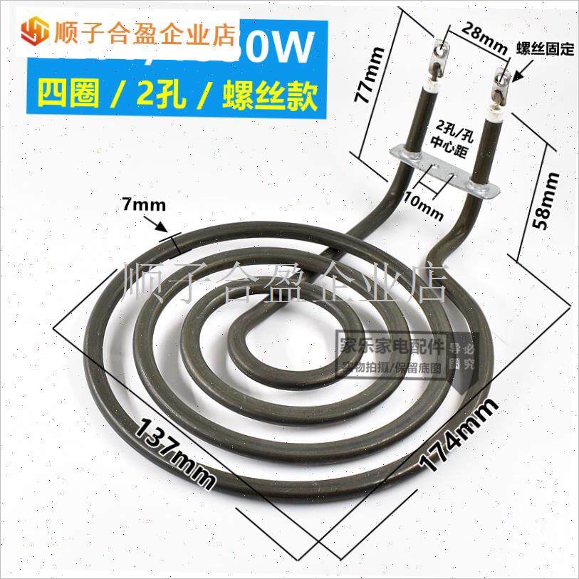 韩式空气炸锅电4圈发热管wy蚊香盘加热器空气加热圈通用型配件.