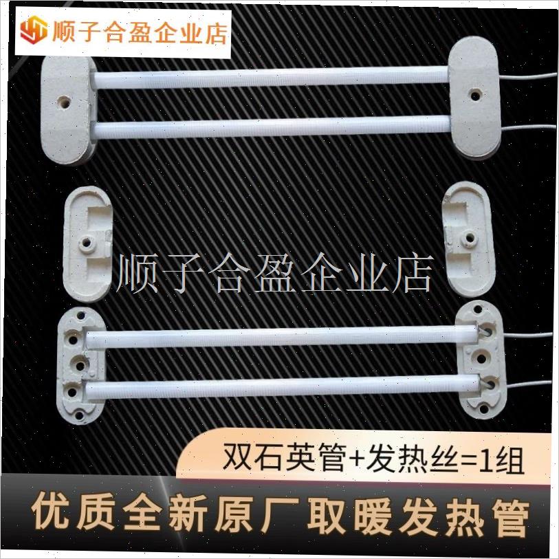 电火箱电火桶暖脚器灯管固定底座D配件发热管双管发热丝固定陶瓷.