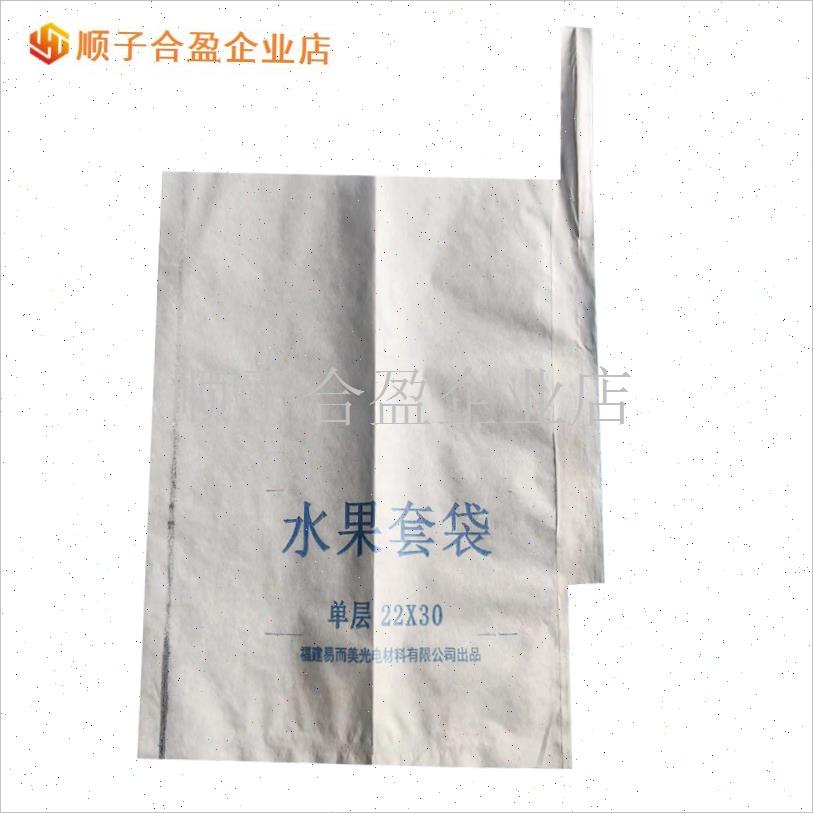 白色枇杷套袋专j用袋芒果水果柑橘桃子葡萄梨子柚子X.防鸟虫防水.