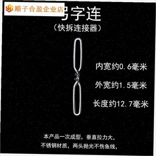 /路亚逗钓鲫鱼快拆别针o挡豆快速成品线组配件aa桥筏钓鱼弓字连接