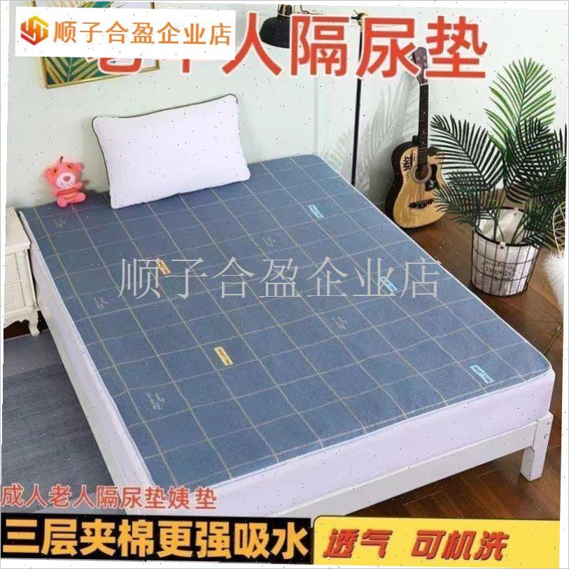 成人隔尿垫e老人防水可水洗用婴儿童床垫大尺寸尿不湿护理床单防.