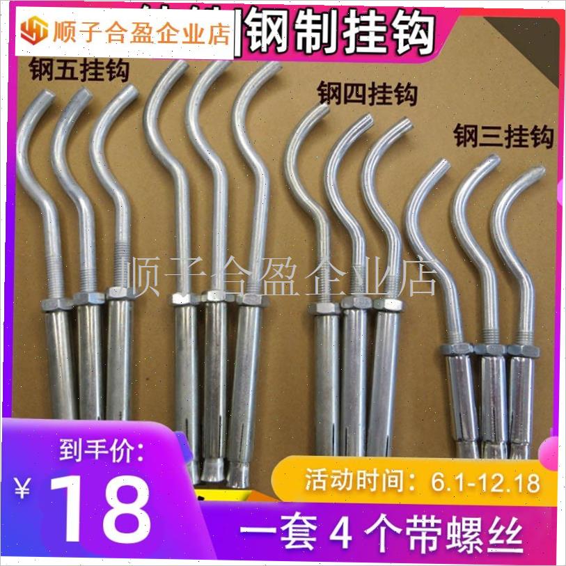 铸铁钢制暖气片膨胀p螺丝挂钩托勾固定支架钩子固定件暖气挂件卡.