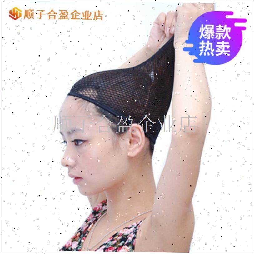 假发发网发套发网隐o形优质弹力发网两头通发网舞蹈包头用品网子.