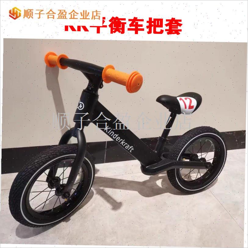 KK儿童平衡车把套o童车滑步车环保防滑手把套橡胶手柄铃铛喇叭配.