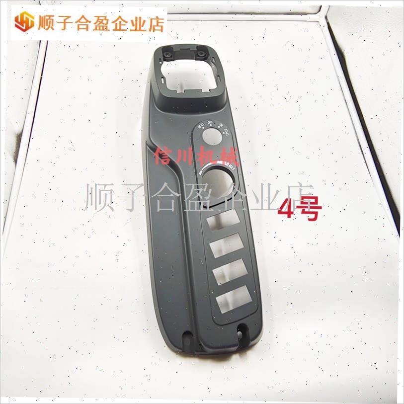 挖掘机配件徐工XE徐工215徐y工230驾驶室内饰板手柄扶手箱壳装饰.