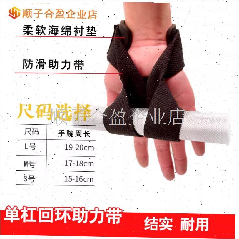 吊单杠辅助带f大回环保护套防脱落健身引体向上护腕牵引腰椎吊带.