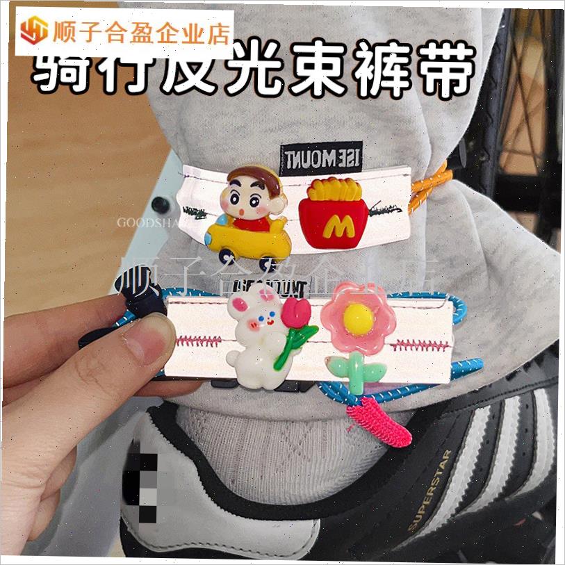 自行车骑行反光束裤扎带可爱卡通山地公路车夜骑T绑腿带安全警示.