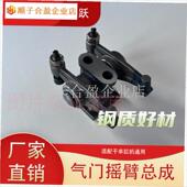 CT1125 单缸柴油机气门摇臂总成常柴S195 L28O平 L28 YM35. L24