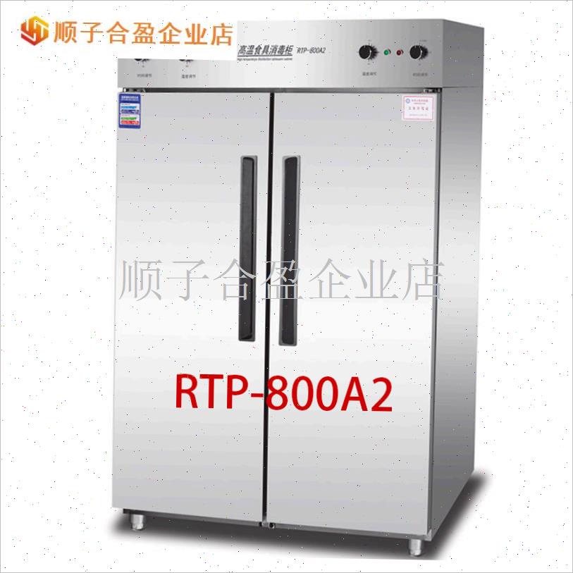 康煜消毒柜门封条RTP-s800A2密封条800D2高温磁性胶条原厂配.