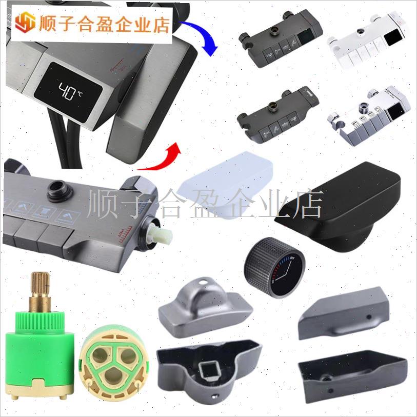 钢琴按键开关冷热侧开淋浴u手柄阀芯铜灰色银白色主体维修工具配.