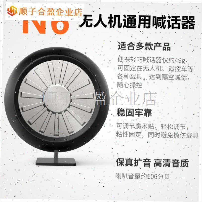 F7SF11SF22SEVOq诚2PROMini大疆无人机遥控飞机通用喊话器空投器.