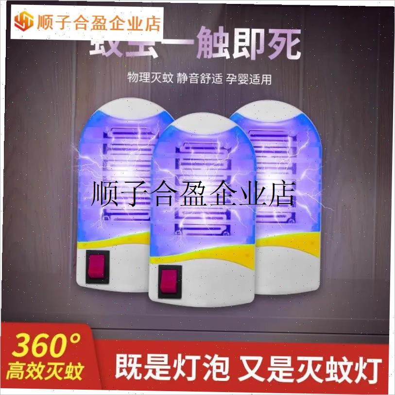 全自动激光灭蚊器蚊蝇通灭灯家用J全自动灭蚊灯室内杀蚊子/