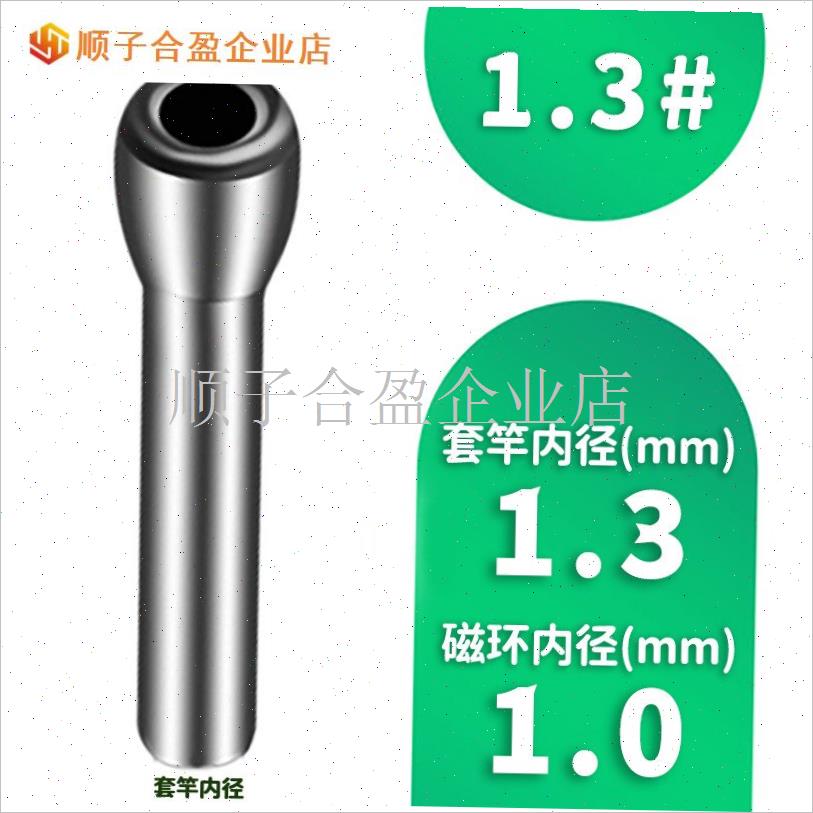 不锈钢中通前导眼过线顶环金属陶瓷头导环竿Q梢V内走线鱼竿改装.