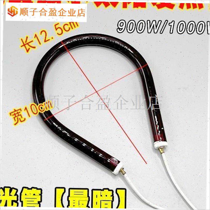 小太阳取暖器配件取暖器加热管y灯管发热管电热扇暖风扇加热丝90.