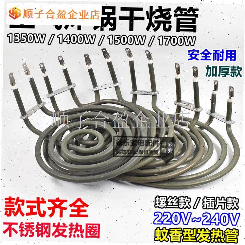 适用奥克斯空气炸锅配件大全加热管电烤炉发热盘蚊香Z干烧圈电热.