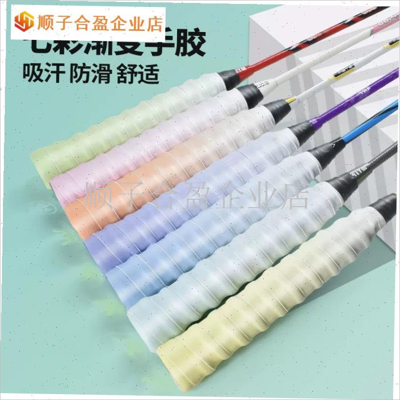 网球拍手胶防滑吸汗羽毛球v拍手柄绑带专业耐磨握把皮减震缓冲防.