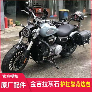 适用奔达金吉拉300保险杠rock灰石300前护杠防摔杠靠背边包改装 件