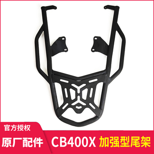 适用本田CB400X尾架后货架保险杠400X前护杠防摔杠后挡泥后备改装