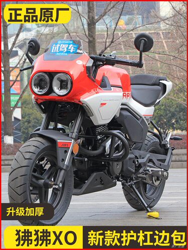 XO狒狒保险杠一字杠皮边包