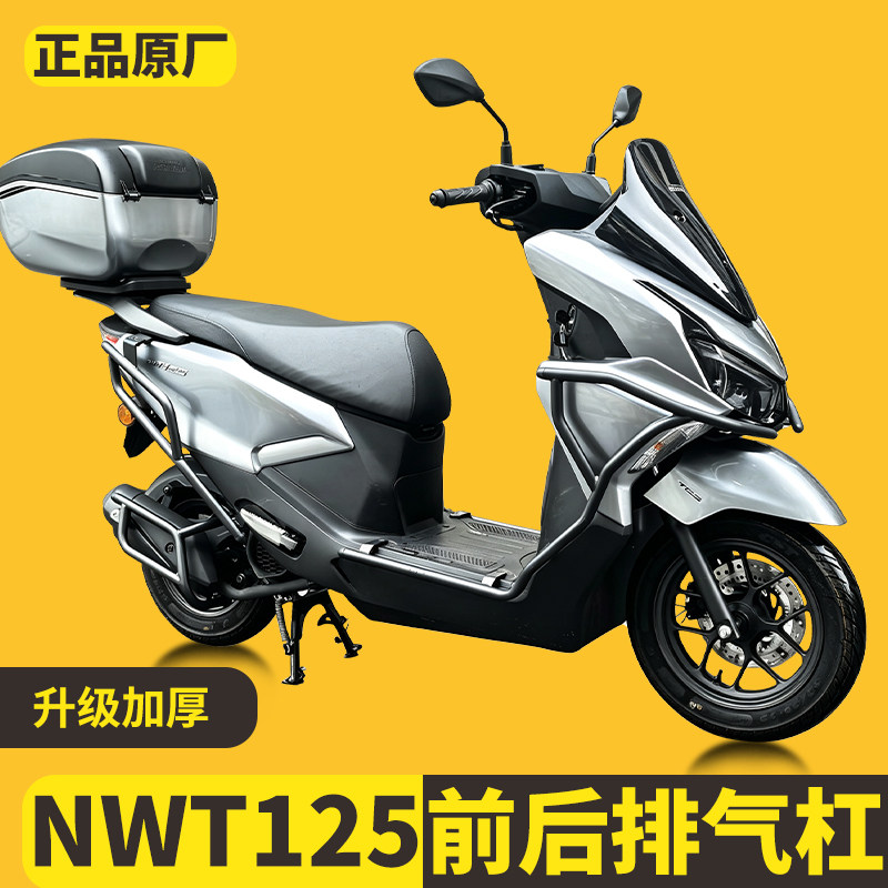 适用本田NWT125保险杠防摔护杠排气防摔棒WH125T-12P改装侧保护架
