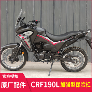 适用SDH175-12本田CRF190L改装铝合金三箱后泥瓦保险杠防摔前护杠
