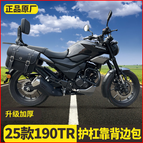 适用本田25款CB190TR保险杠防摔改装竞技杠防撞护杠配件护杠尾架