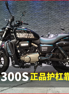 适用钱江闪300S保险杠QJ300-12R护杠防摔竞技杠靠背边包改装配件