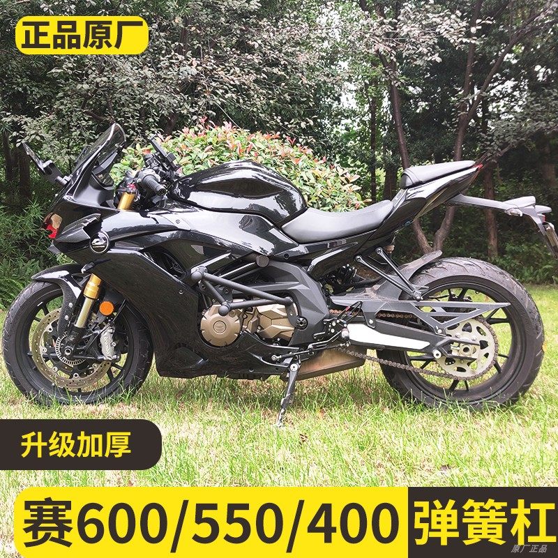 钱江赛600护杠防摔棒赛350防摔杠