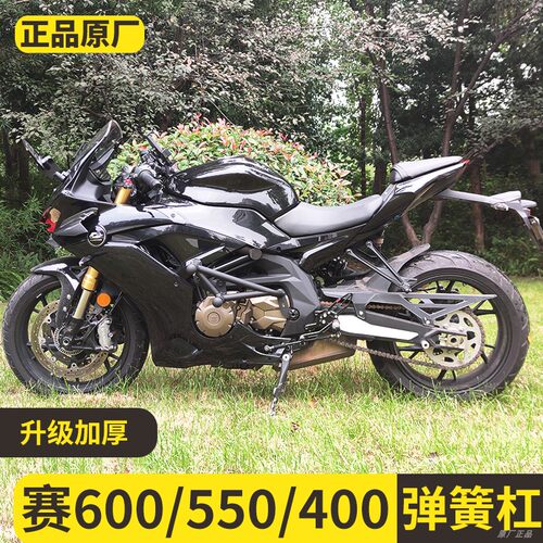 钱江赛600护杠防摔棒赛350防摔杠