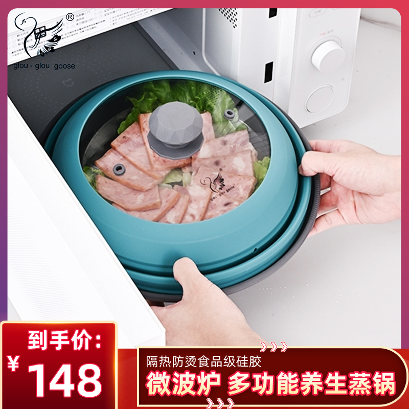 咕噜鹅硅胶玻璃蒸锅微波炉蒸笼烤箱烹饪耐高温蒸煮锅盖套装器具