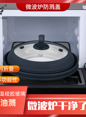 咕噜鹅可折叠硅胶玻璃锅盖蒸锅盖子通用微波炉加热盖防溅盖耐高温