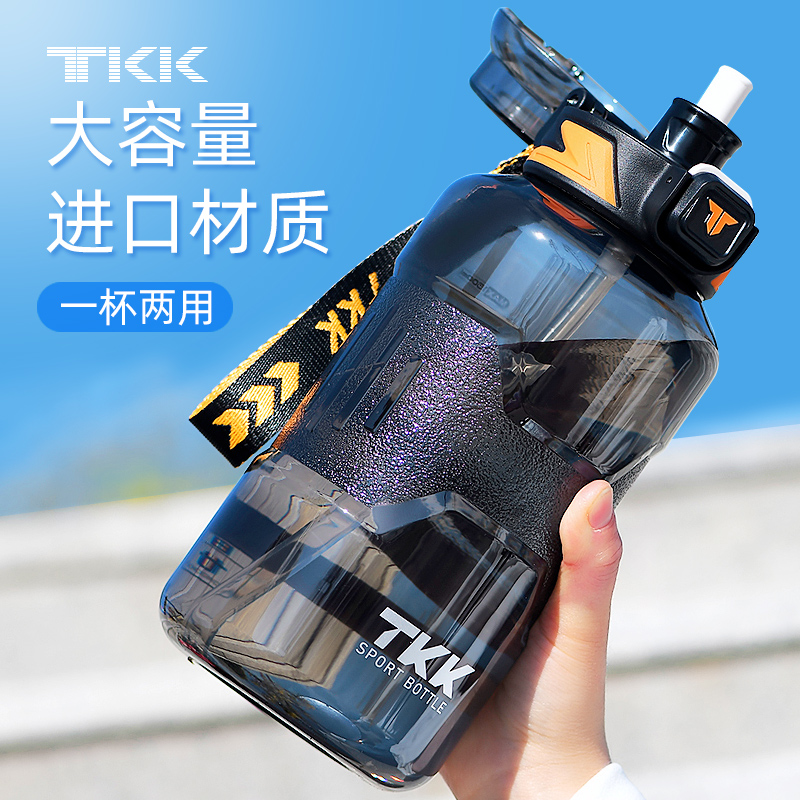 TKK大容量运动健身水壶男带吸管夏季tritan耐高温吨桶吨水壶便携