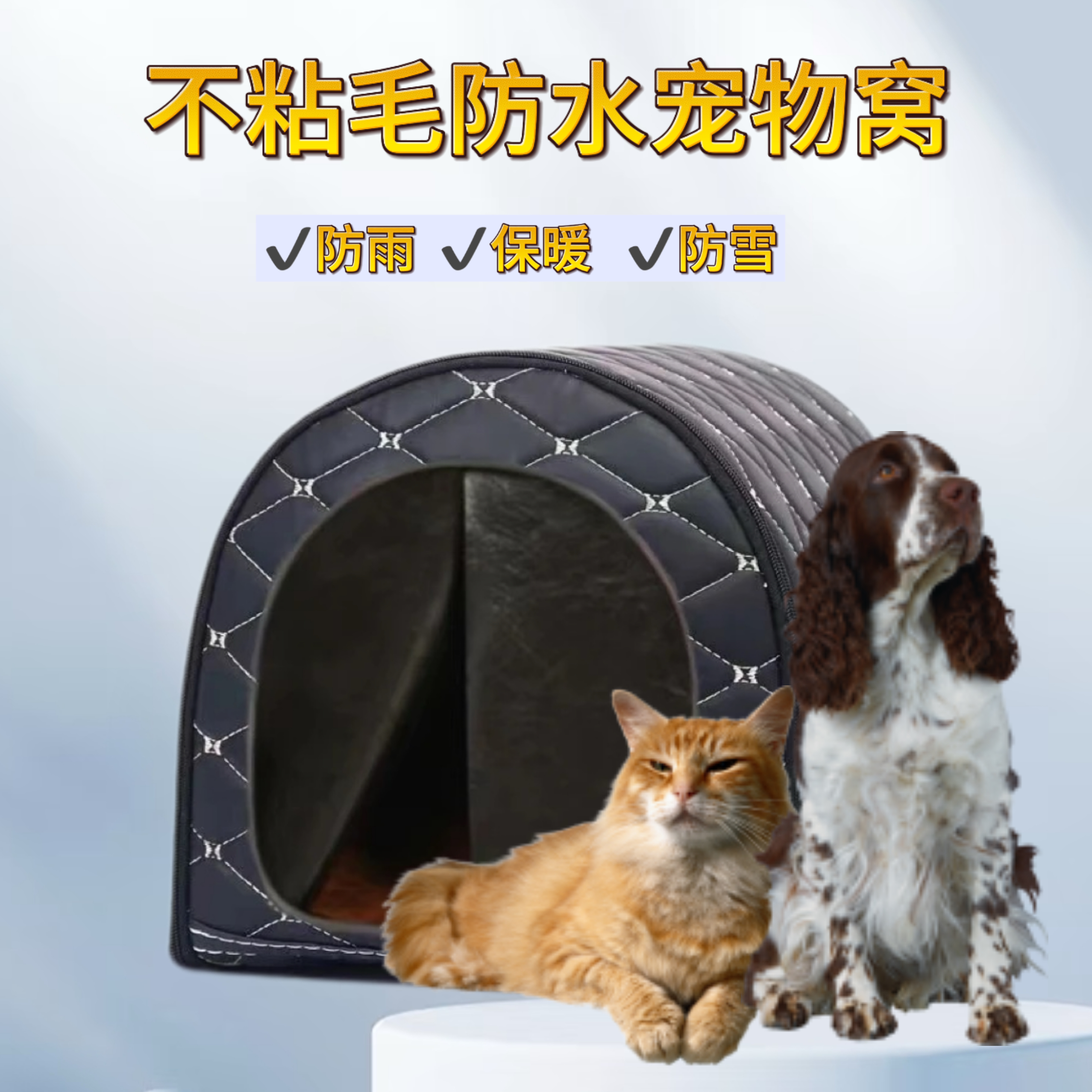 带门帘秋冬季防寒防风防雨防雪室外宠物窝猫狗窝保暖户外狗窝过冬