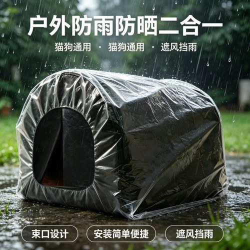 带门帘猫狗窝户外四季防雨宠物窝防风室外窝遮雨棚耐脏流浪遮阳