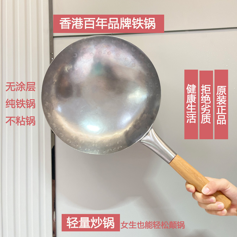 香港铁锅陈枝记代购无涂层