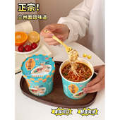 素心谧芳升级款 肚有斋兰州牛肉面方便面速食泡面拉面桶装 非油炸