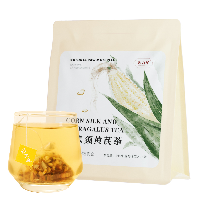 汉方令玉米须黄芪茶养生茶包袋泡茉莉花茶