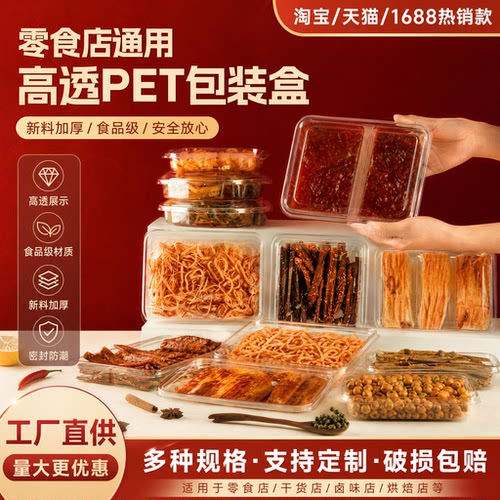 加厚一次性透明带盖打包盒包装盒